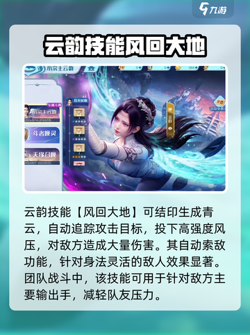斗破苍穹巅峰对决：云韵技能强度爆表！🔥截图4
