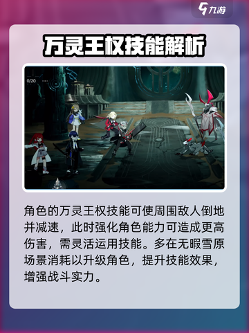 龙族卡塞尔之门源稚生介绍介绍截图4