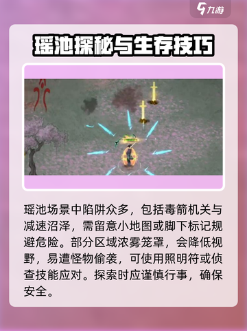 鬼谷八荒✨云上瑶池秘境攻略，速来探索！截图5