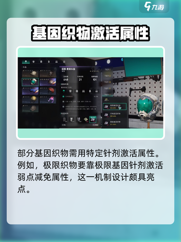 七日世界基因织物怎么获得介绍截图4