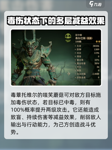 龙息神寂减益英雄有哪些介绍截图2