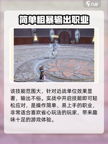 剑灵2什么职业好玩介绍截图5