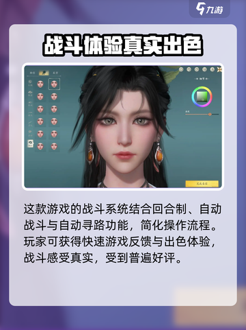 仙剑世界什么时候上线介绍截图4