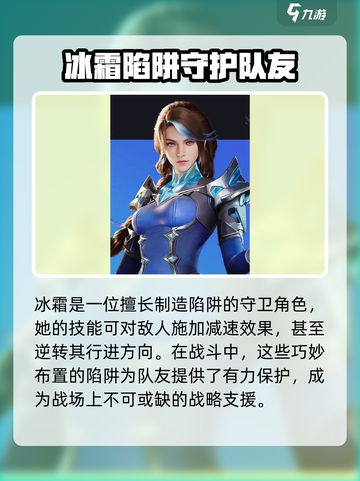 天启行动🔥守卫角色超强解析来了！🎮截图3
