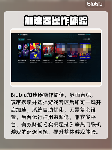 🎮实况足球2024卡顿？秒变丝滑！截图6