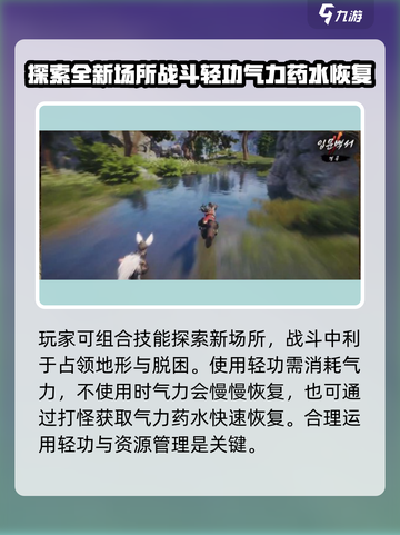 剑灵2轻功系统🔥超全介绍来啦！截图4