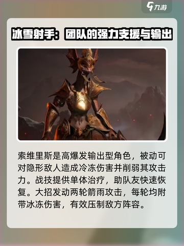 龙息神寂紫卡英雄强度介绍介绍截图6