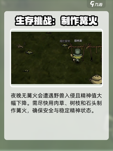 饥困荒野联机模式🔥超全玩法详解来了！🎮截图5