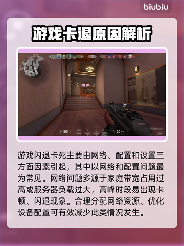 🔥无畏契约闪退卡死？速看解决方法！💥🎮截图2