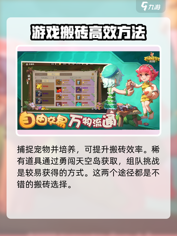 石器时代觉醒能搬砖吗介绍截图4