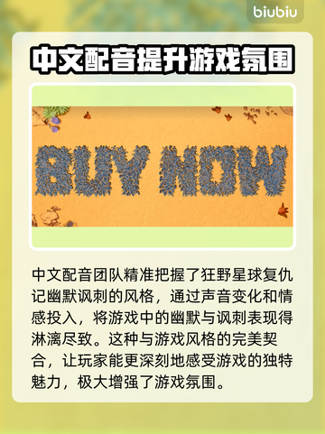 狂野星球复仇记中文配音🔥超燃画面感音效炸裂🎉截图4