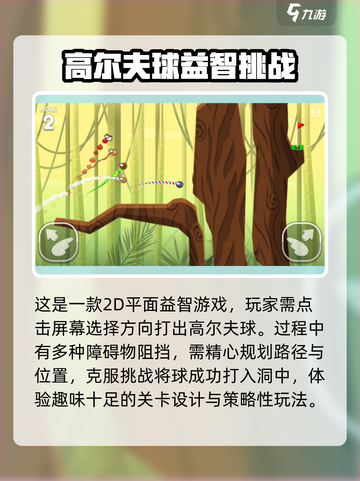 疯狂高尔夫😎加速器哪个好？推荐必看！截图4