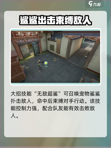 无畏契约源能行动盖可值得练吗介绍截图5