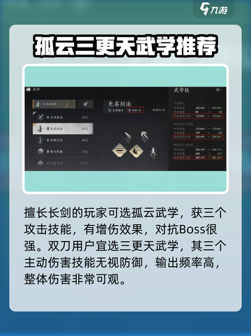 燕云十六声武学攻略分享介绍截图5