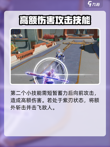 星之破晓齐天大圣孙悟空星魂技怎么样介绍截图4