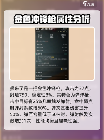七日世界PVE新手武器有哪些介绍截图6