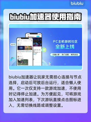 饥荒联机版🔥用什么加速器下载推荐🎮截图6