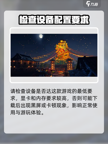 燕云十六声💥低配也能玩？游戏配置大揭秘！截图4
