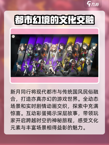 新月同行🔥组队玩法大揭秘！🌟截图4