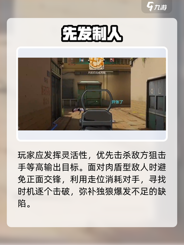 《王牌战士2》独狼太猛了！🔥截图5