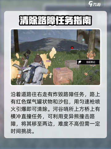 星球重启杜加河谷区域委托一览介绍截图3