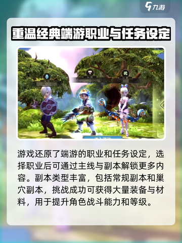 龙之谷世界🔥公测时间终于曝光啦！💥截图3