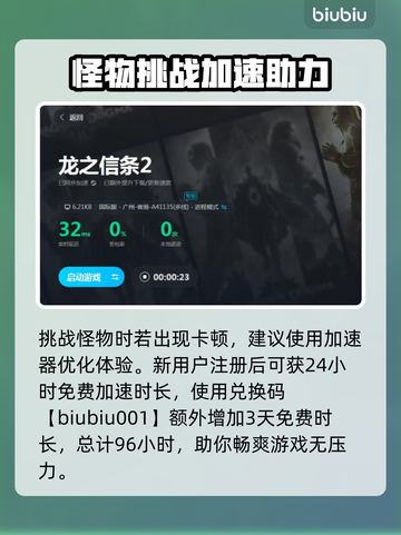 龙之信条2🔥怪物种类大全，玩家必看！截图7