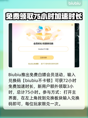 命运2卡顿？❌用这款加速器，畅玩⚡截图3