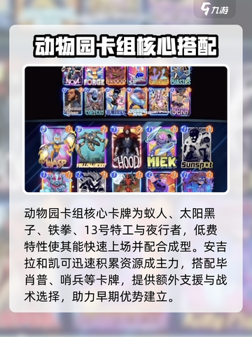 漫威终极逆转：万金油卡组🔥超强推荐！截图2