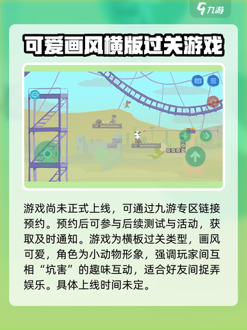 超级鸡马手机版下载🔗预约就送🎁截图3