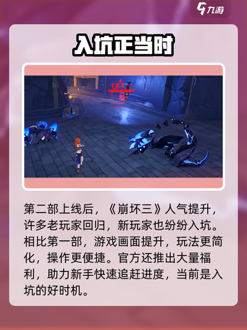 💥崩坏3战斗技巧大公开！🔥截图4