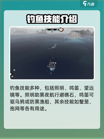 渔帆暗涌萎灭效果是什么介绍截图3