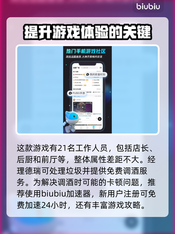 潜水员戴夫最强员工曝光，竟是它！🔥🎮截图2