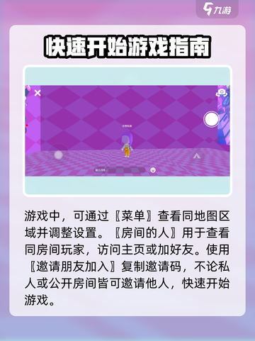 碧优蒂的世界怎么去别人的地图介绍截图4