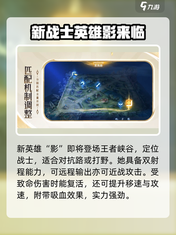 王者荣耀s37赛季更新内容分享介绍截图2