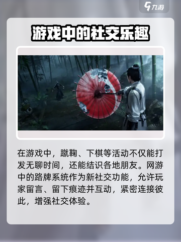 燕云十六声网游模式怎么玩介绍截图3