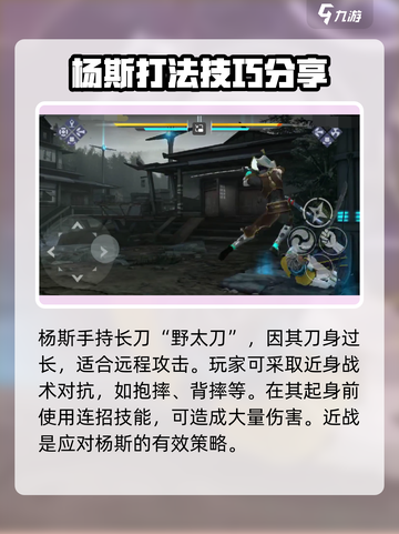 暗影格斗3杨斯怎么打介绍截图2