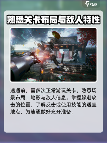 光明记忆无限速通技巧有哪些介绍截图2