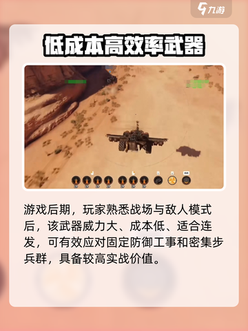 创世战车火箭弹和导弹有什么区别介绍截图3