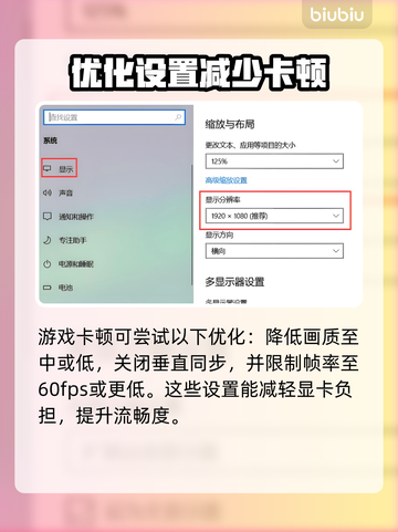 🎮解限机卡顿？一招让你丝滑操作！截图2