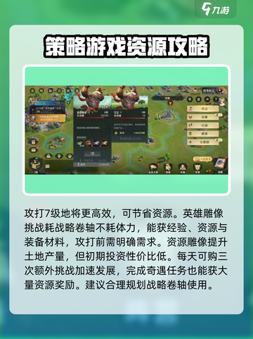 荒野国度🔥资源爆满！开局必备技巧💎截图3