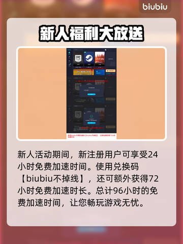 浪人崛起🔥闪退？加速器神器来救场！截图4