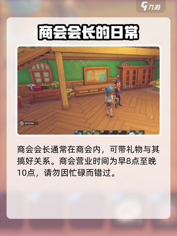 沙石镇时光颜喜欢什么介绍截图5