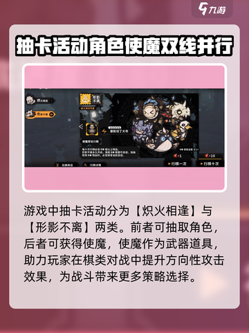 火环抽卡怎么玩介绍截图2