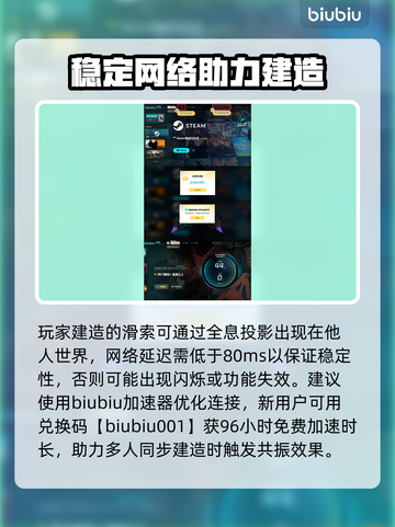 死亡搁浅2🔥滑索解锁秘籍⚡玩家必看！截图4
