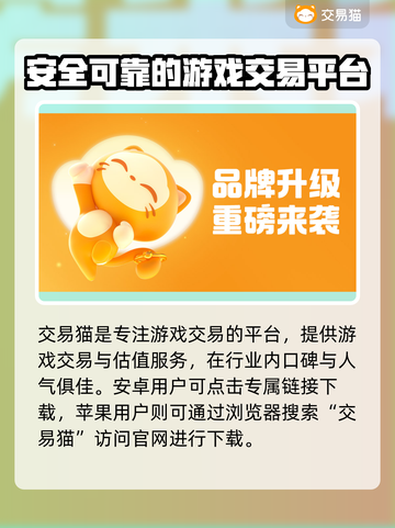 鸣潮账号估价大揭秘！🔥助你轻松交易✨截图2