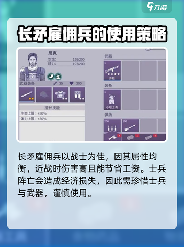 阿瑞斯病毒2💡长矛获取攻略，轻松到手🔥截图5