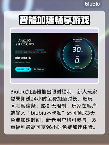 🎮刺客信条影闪退卡顿？一招解决！截图4