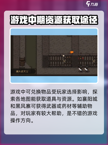 大江湖之苍龙与白鸟前朝古币兑换方法介绍截图4
