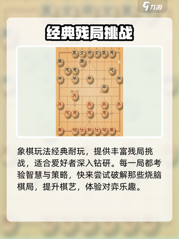 🎉开心象棋公测上线啦！🔥截图5